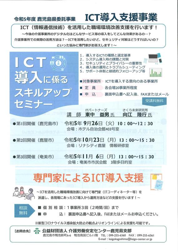 写真：介護サービス事業所対象